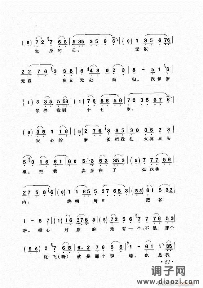 唱段选析 目录前言 1-60