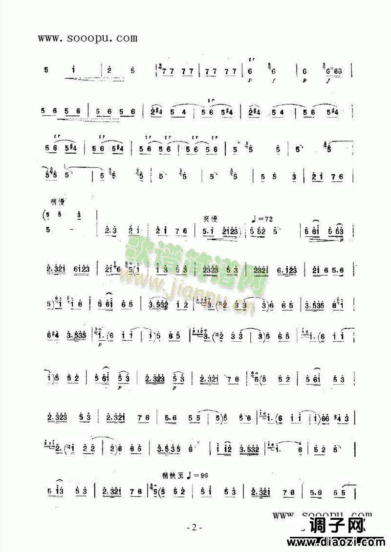 敲起锣鼓庆胜利 民乐类 唢呐