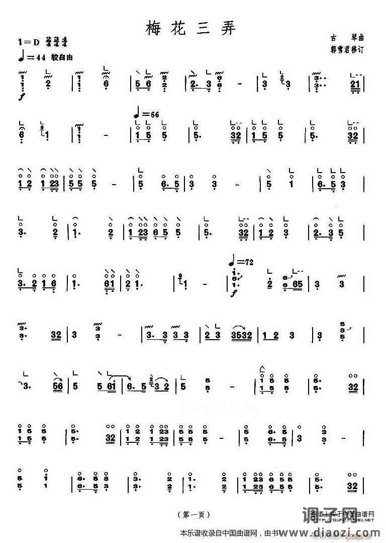 梅花三弄（】上海筝会】考级六级曲目）