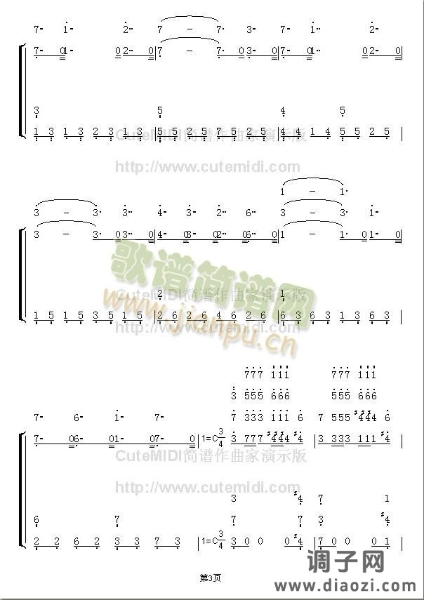 《不能说的秘密》琴房