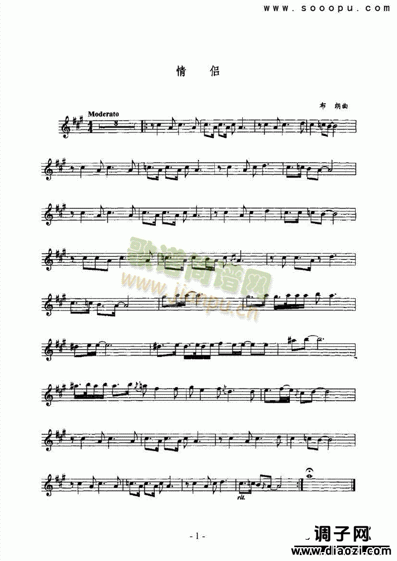 情侣 管乐类 萨克斯管