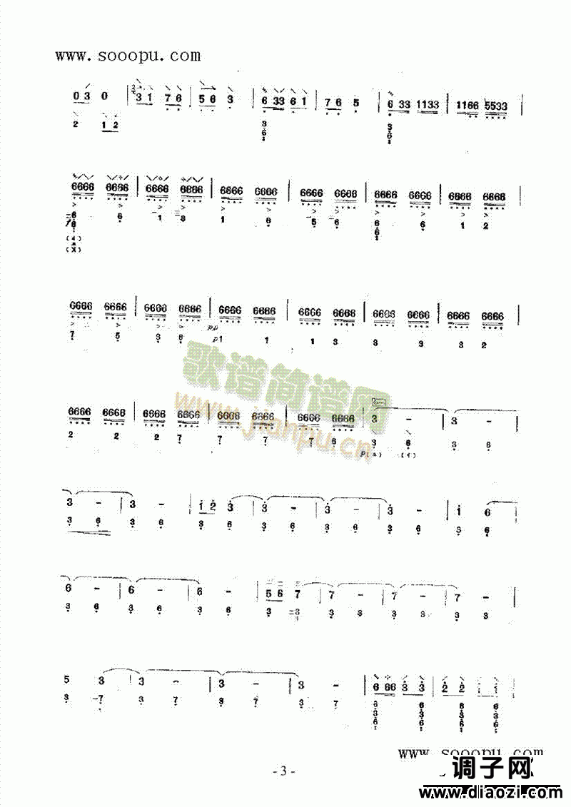 石林夜曲 民乐类 阮