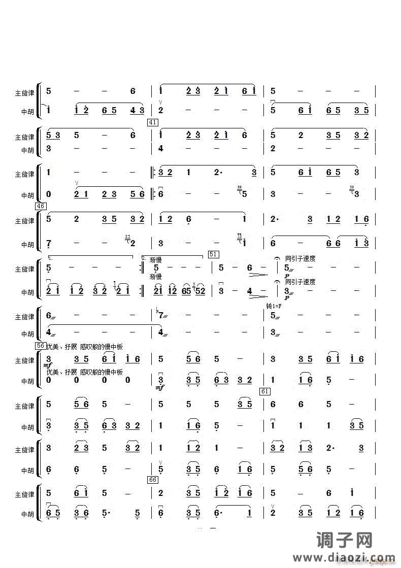 茉莉花中胡分谱