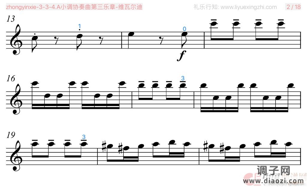 维瓦尔迪A小调协奏曲第三乐章 [大字]（小提琴）