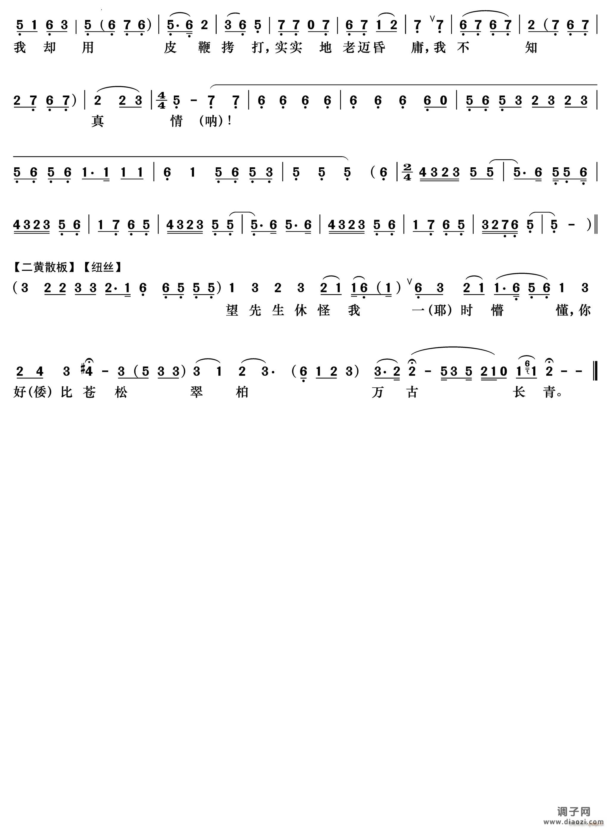 我魏绛闻此言如梦方醒《赵氏孤儿》唱段