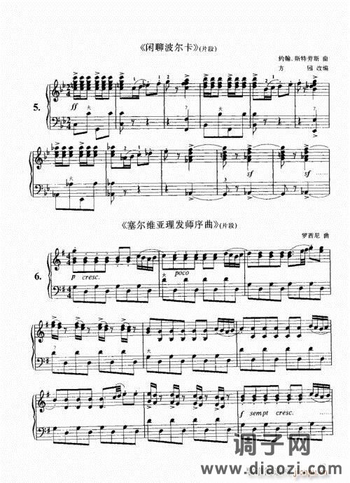 跟我学手风琴41-60