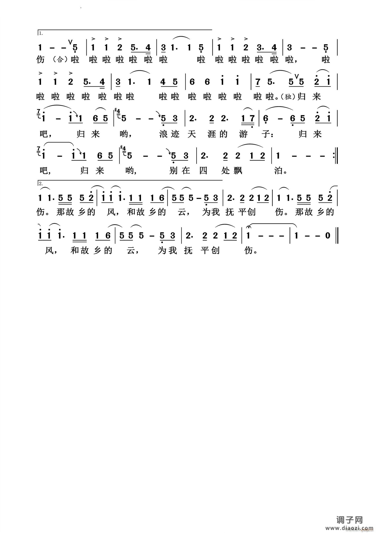 故乡的云历史经典