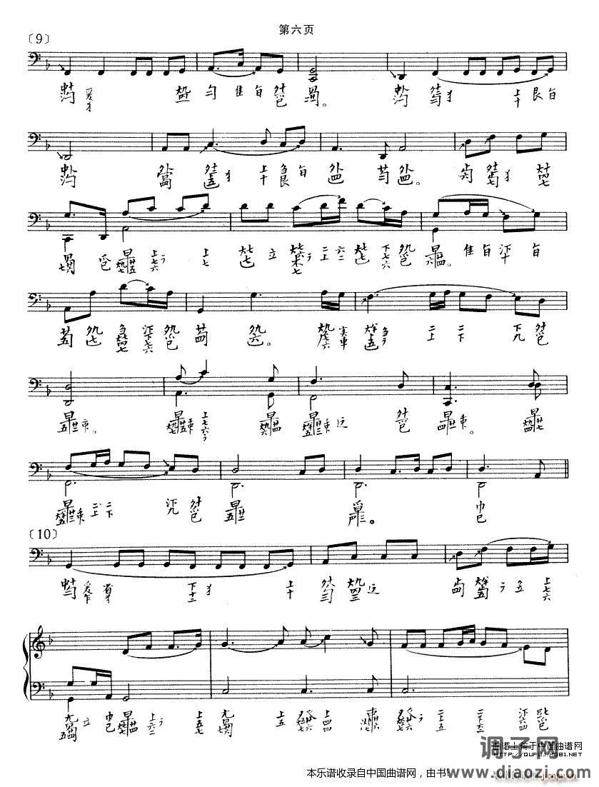 渔歌（ 演奏版、古琴谱）