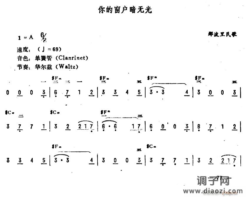 你的窗户暗无光