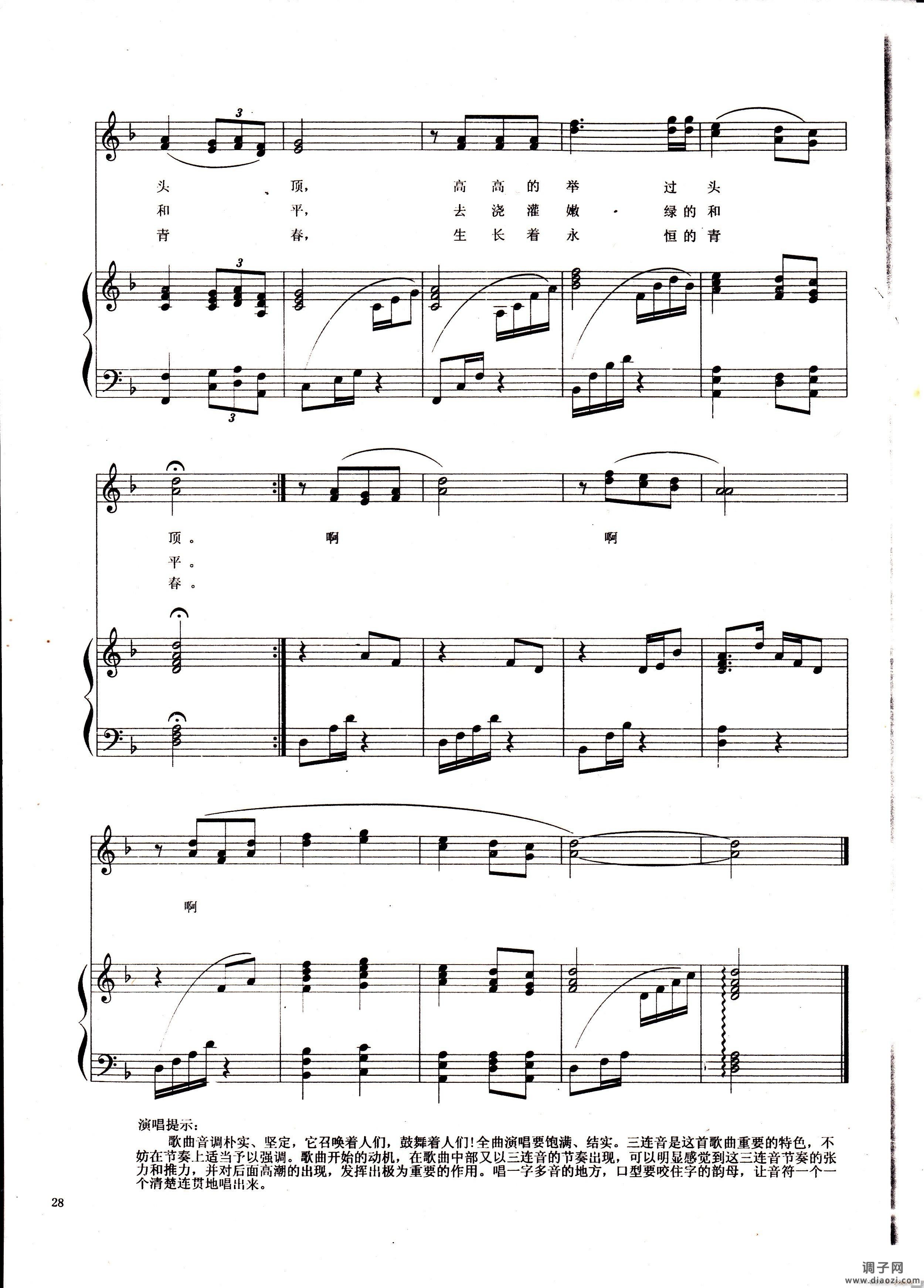 爱吧 这片净土（ 唱或混声合唱 ）