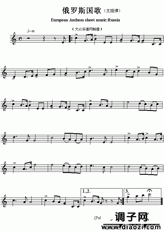 欧洲各国国歌曲谱：俄罗斯（European Anthem sheet music:Russia）