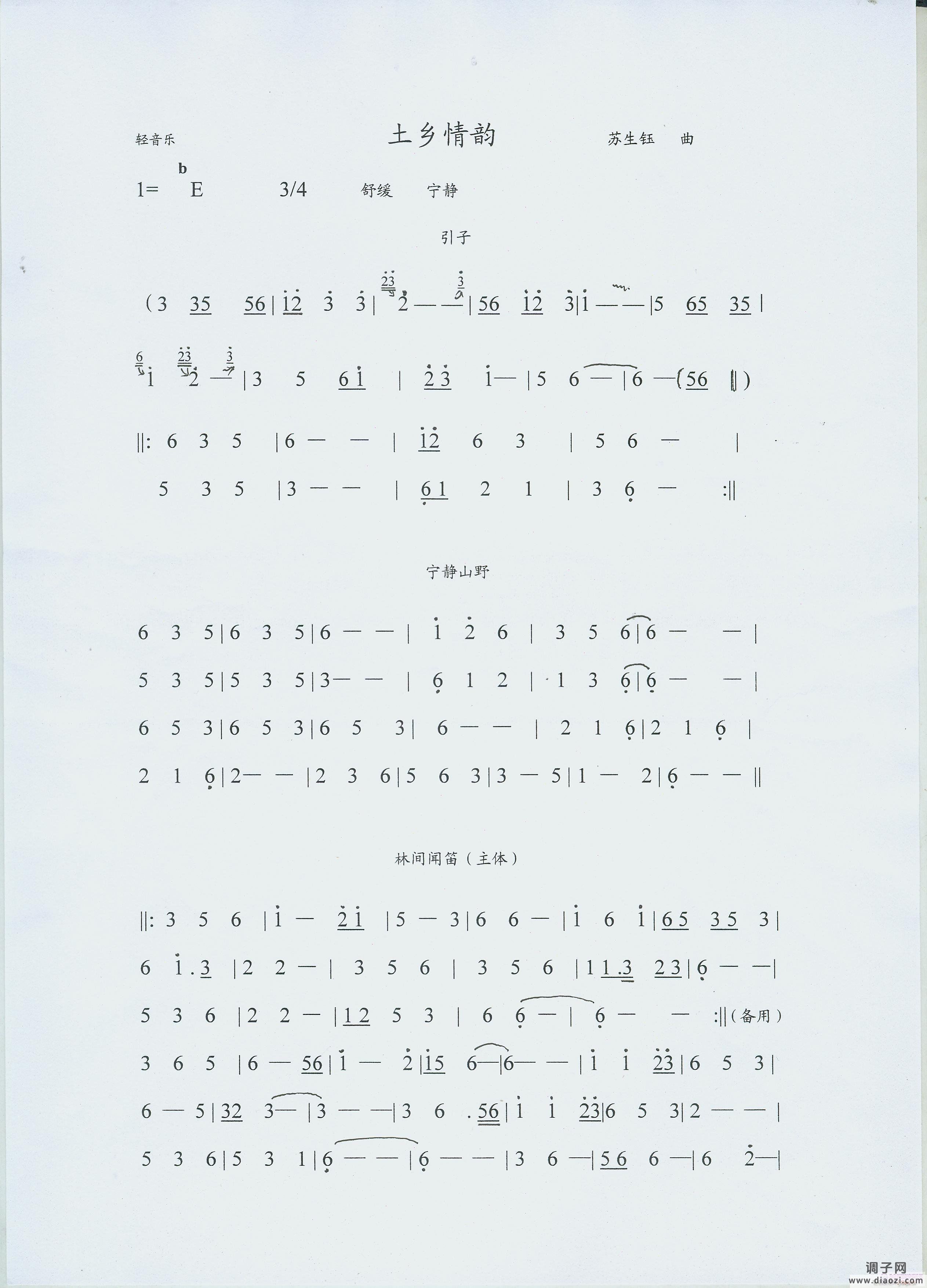 轻音乐    苏生钰曲