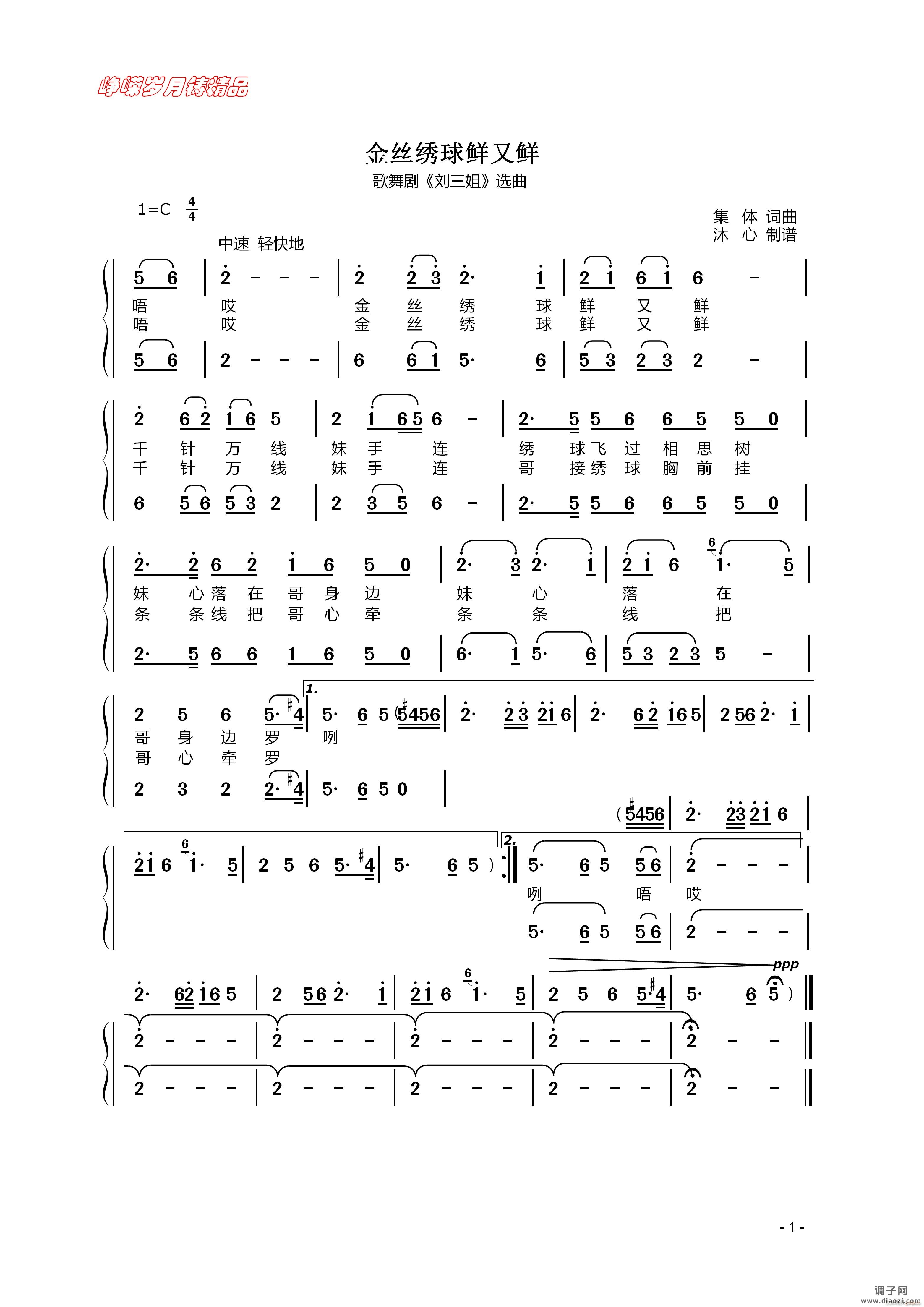 金丝绣球鲜又鲜 】百年精品】