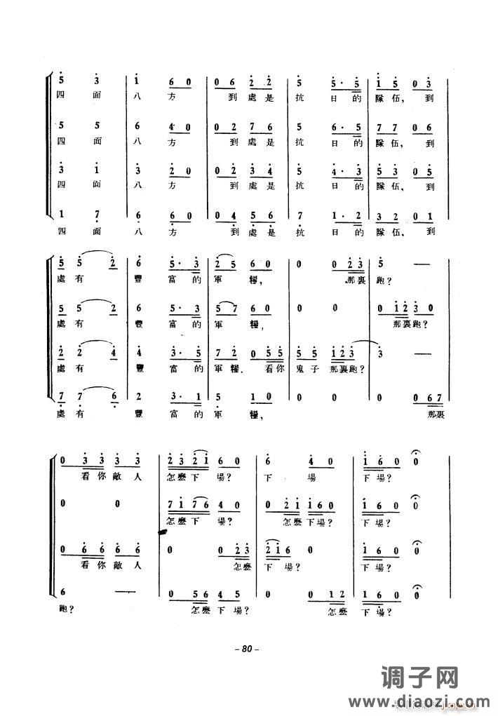 生产运动大合唱(1939年)