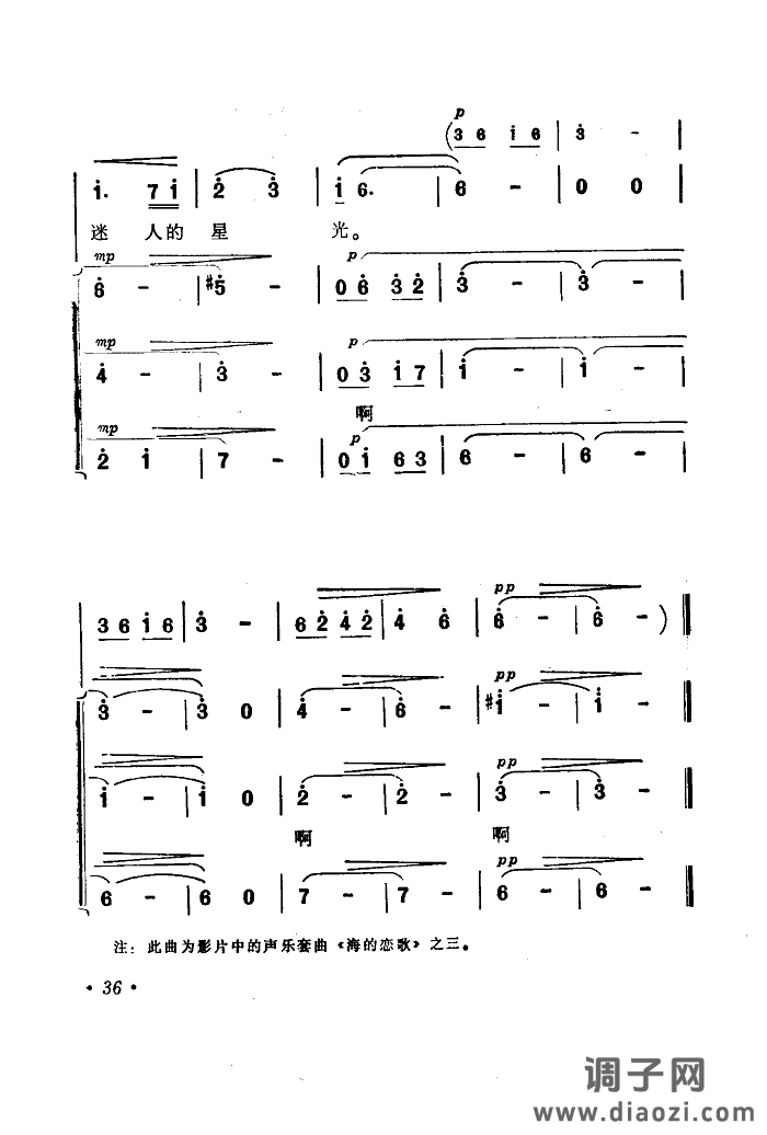 沙滩上(电影《海上生明月》选曲)