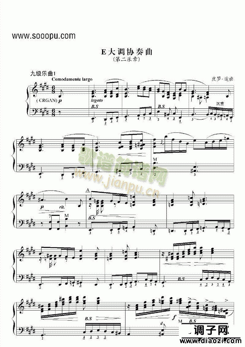 九级乐曲《E大调协奏曲》 键盘类 手风琴