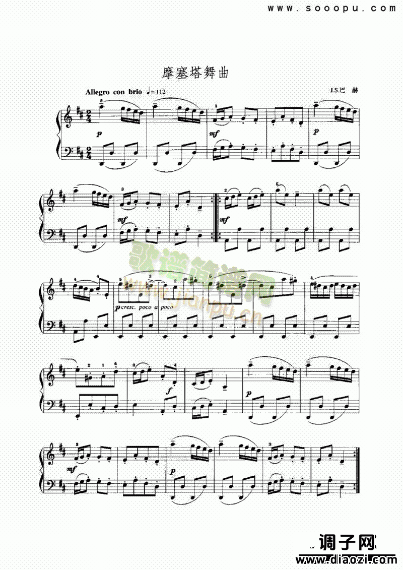 D大调摩塞塔舞曲 键盘类 手风琴