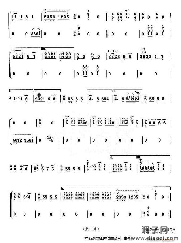 庆丰年（】上海筝会】考级九级曲目）