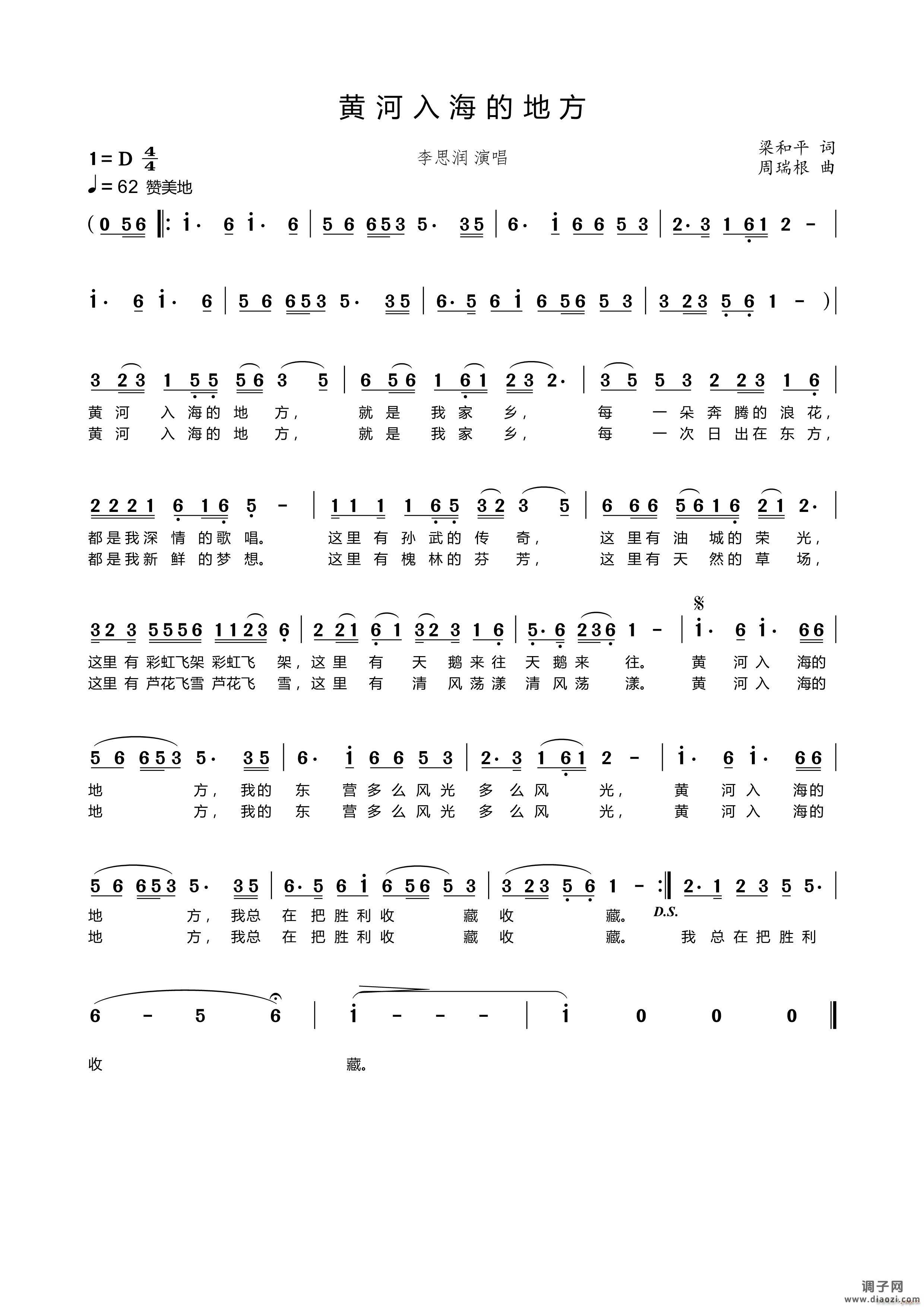 黄河入海的地方