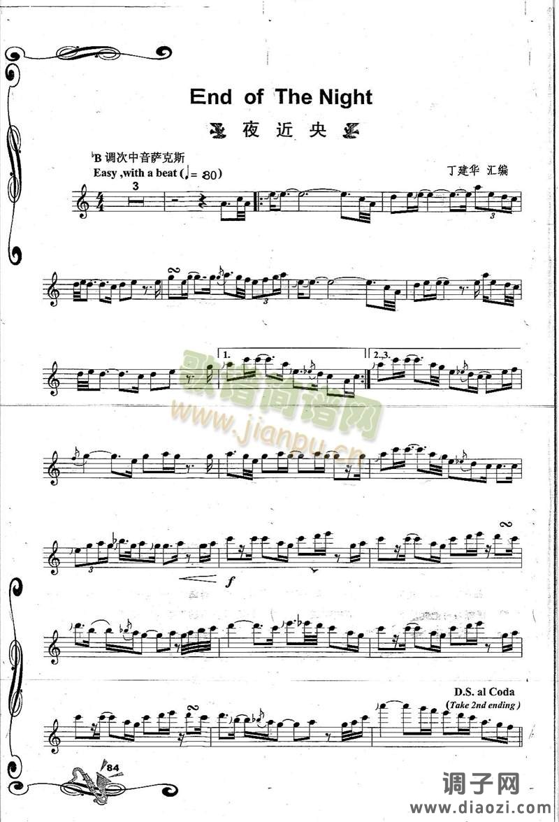 End Of The Night 夜近央