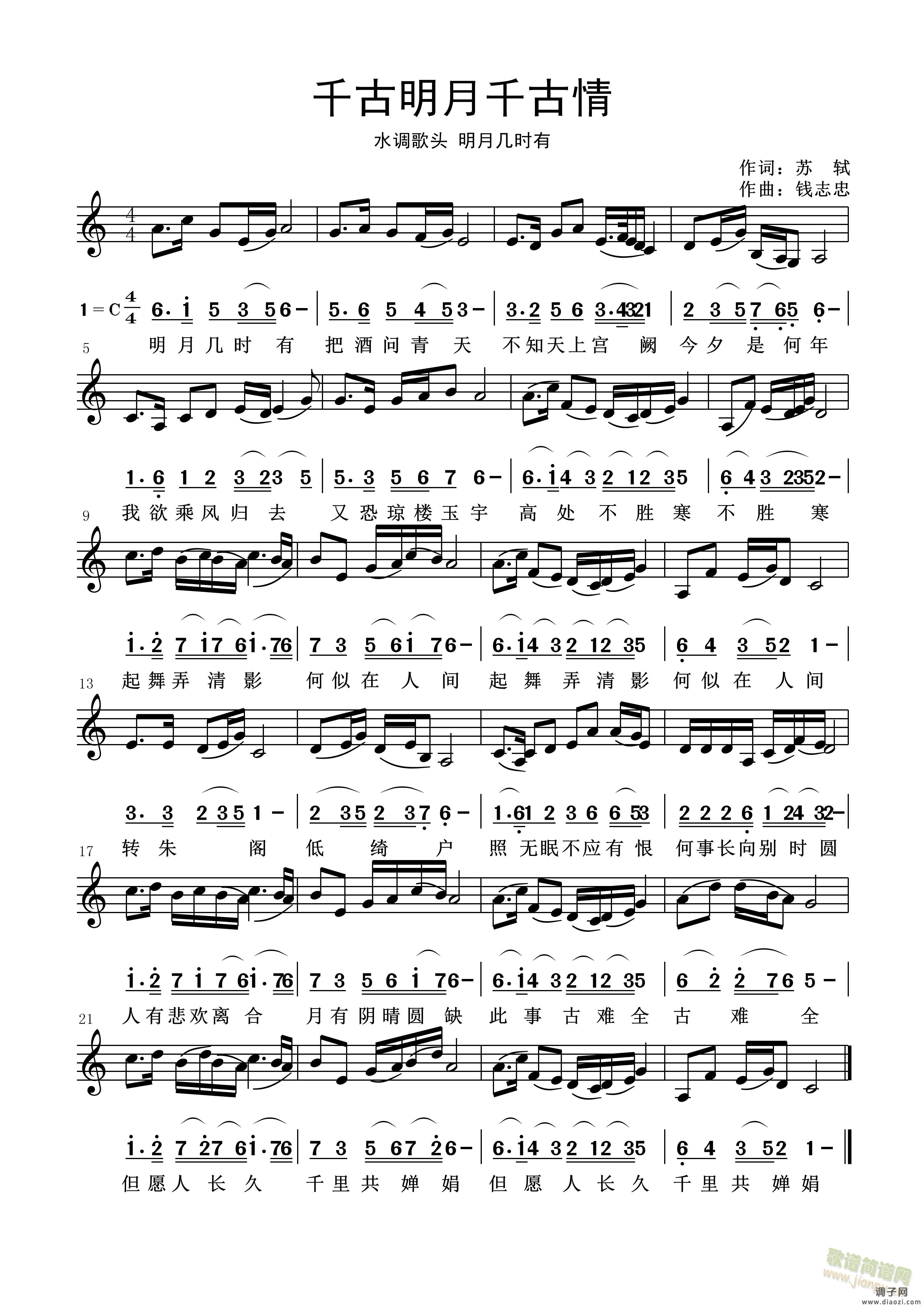 千古明月千古情