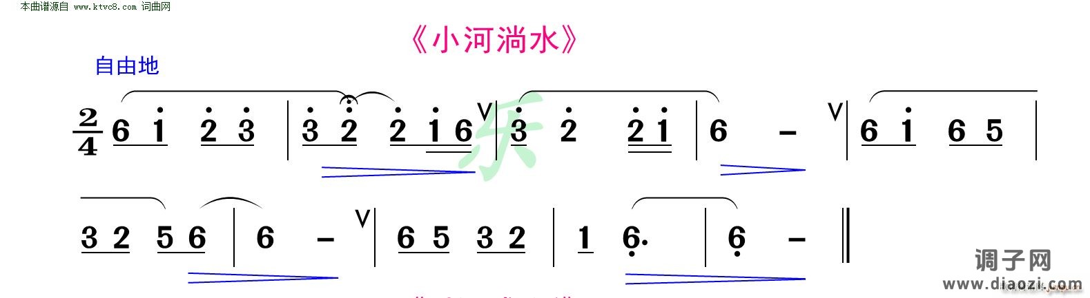 小河淌水(洞箫练习曲)