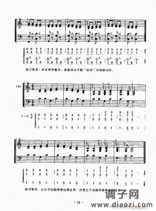 手风琴速成教程41-60