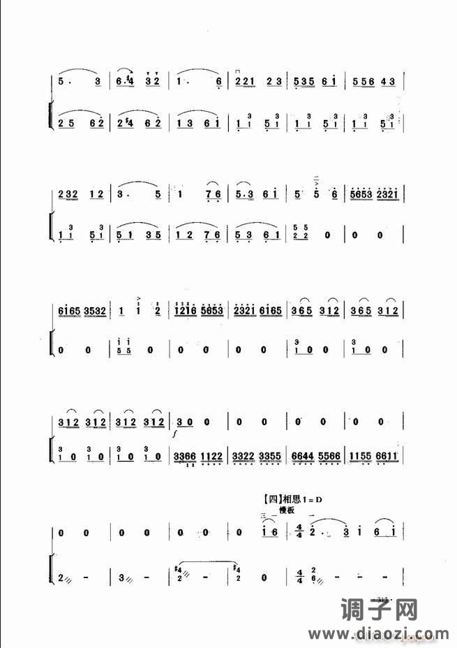 中国二胡名曲集锦南北音乐风格301-343