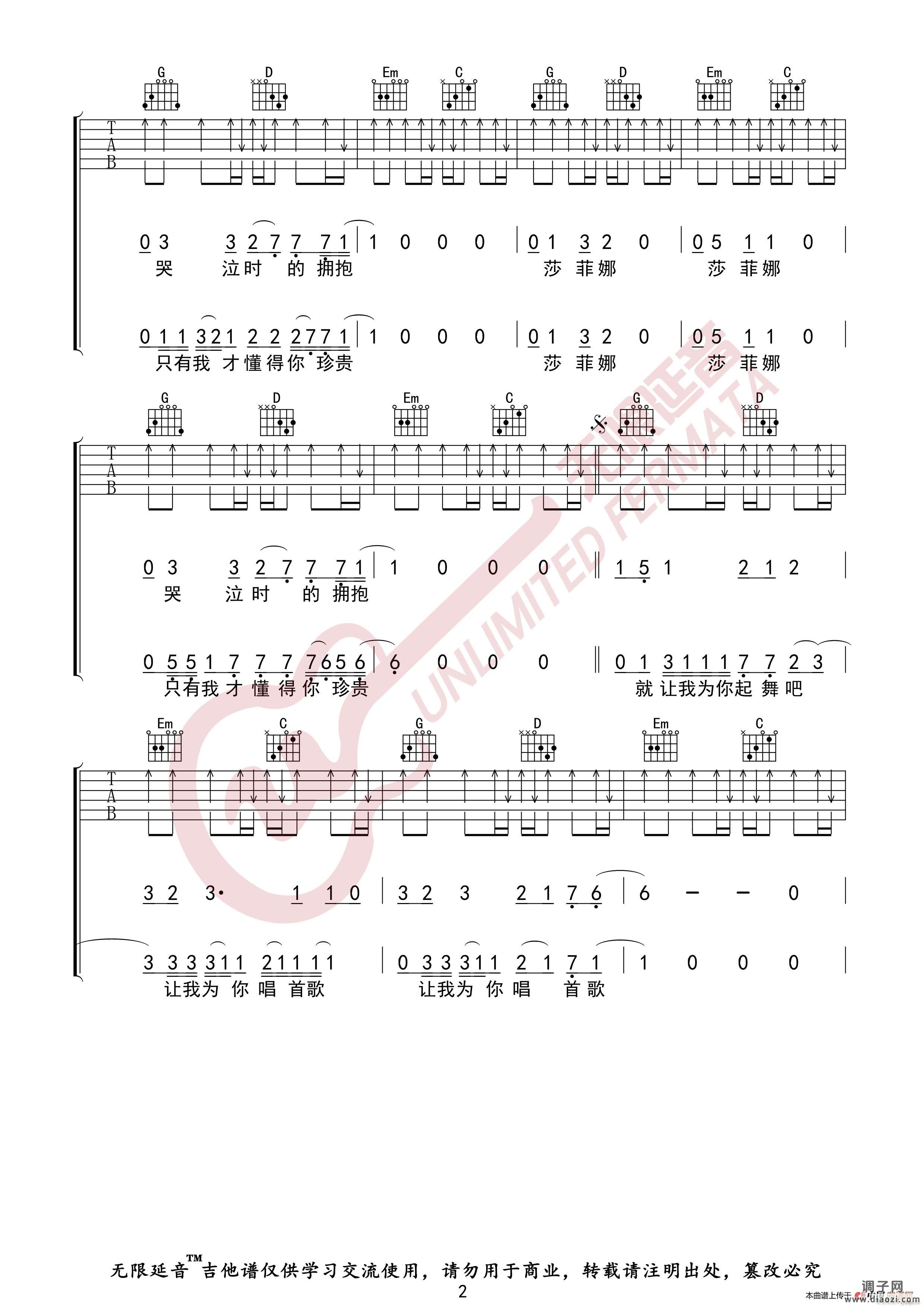 痛苦的信仰 为你唱首歌 （无限延音编配）
