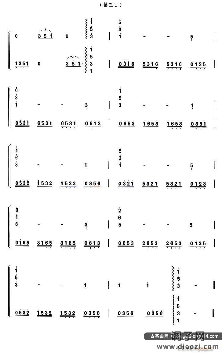 古筝分解琶音练习（选调《小溪》）