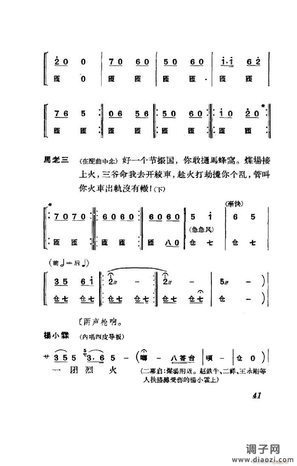 节振国（京剧全剧）（000-050）