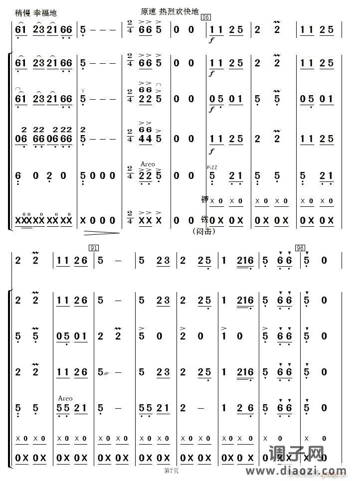 铁路修到苗家寨民乐 07