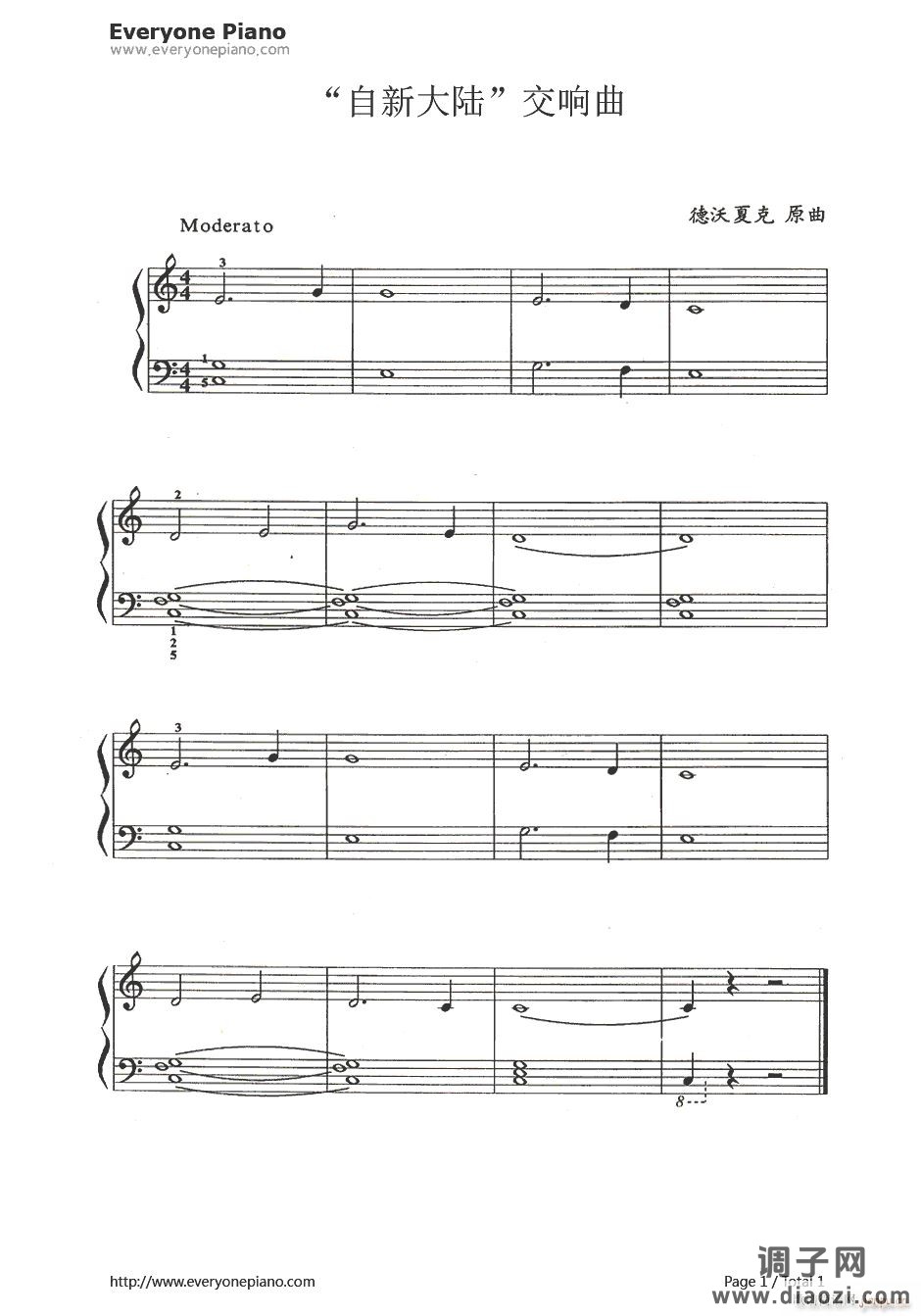 自新大陆交响曲