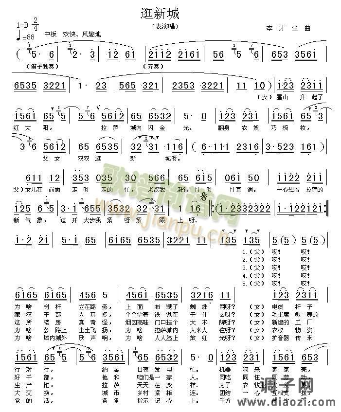 逛新城（高清晰图）