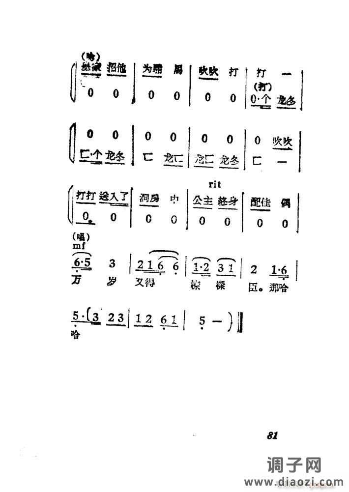 女驸马（黄梅 ）（电影版）（51-84）