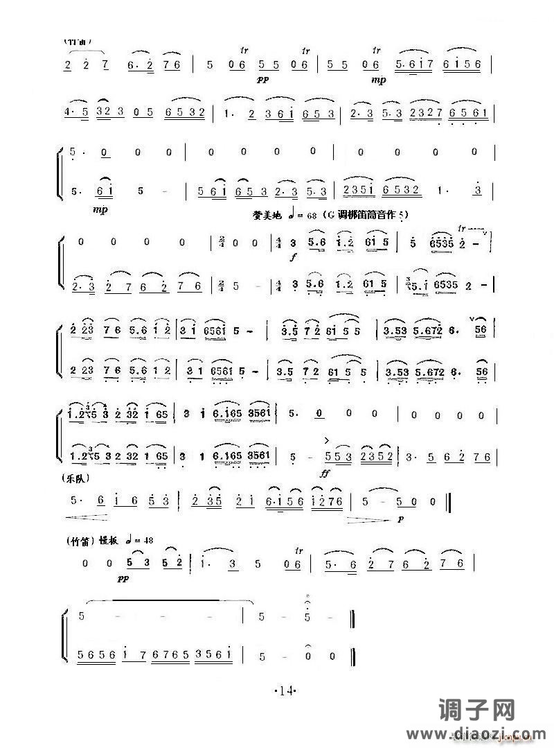 小提琴协奏《梁山伯与祝英台》