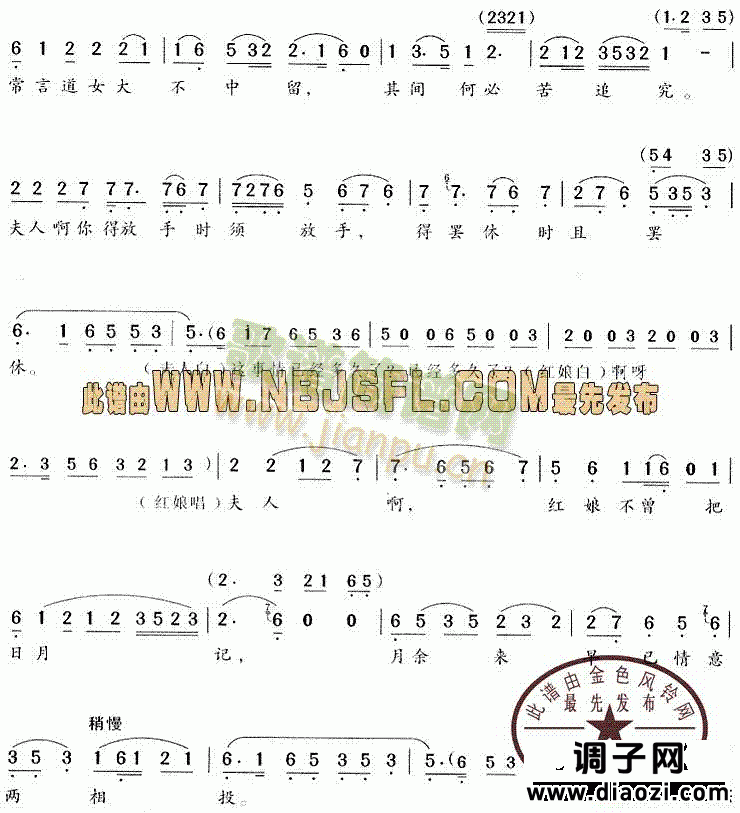 夜坐时停了针绣(《西厢记》唱段)