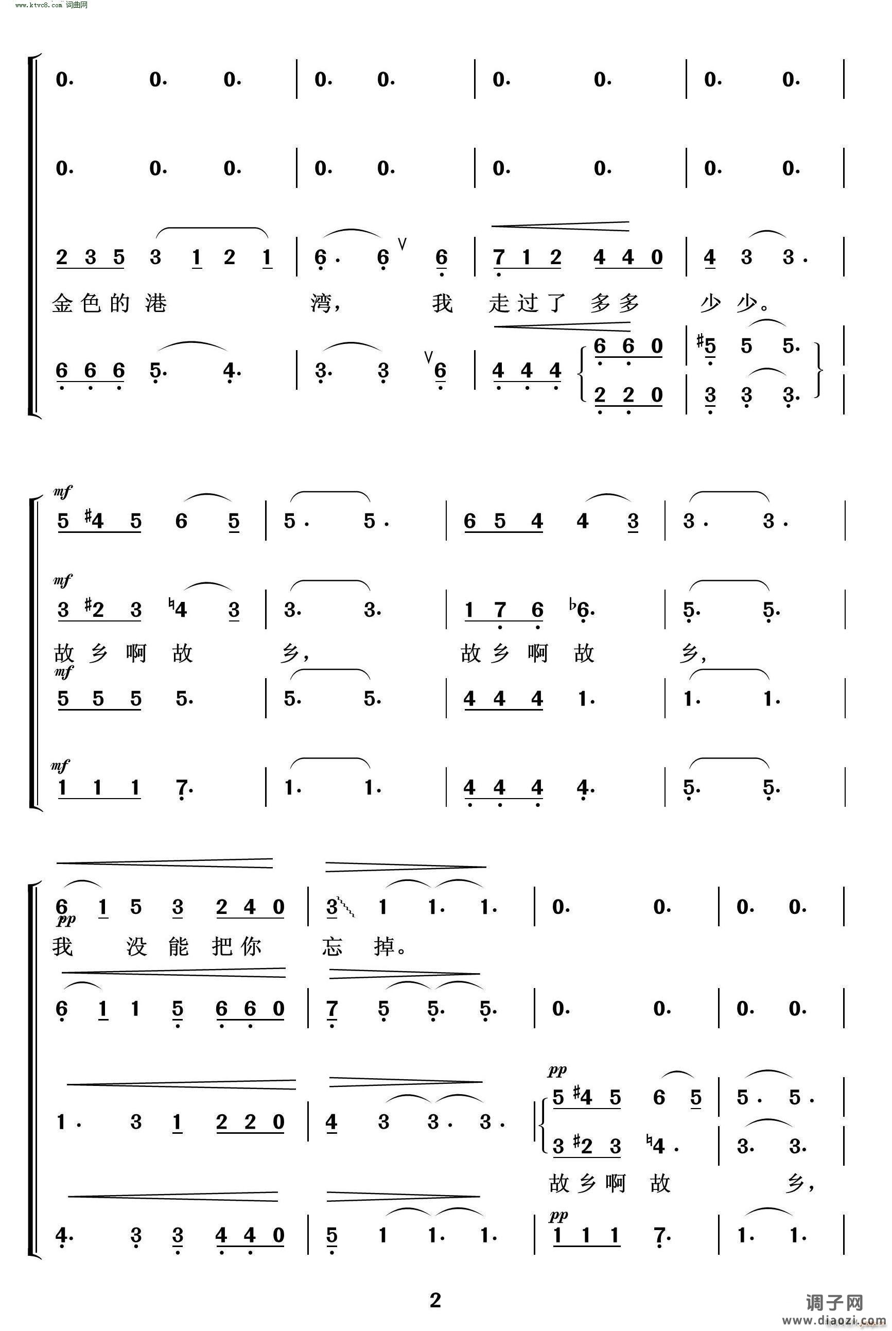 把我的奶名儿叫 混声合唱