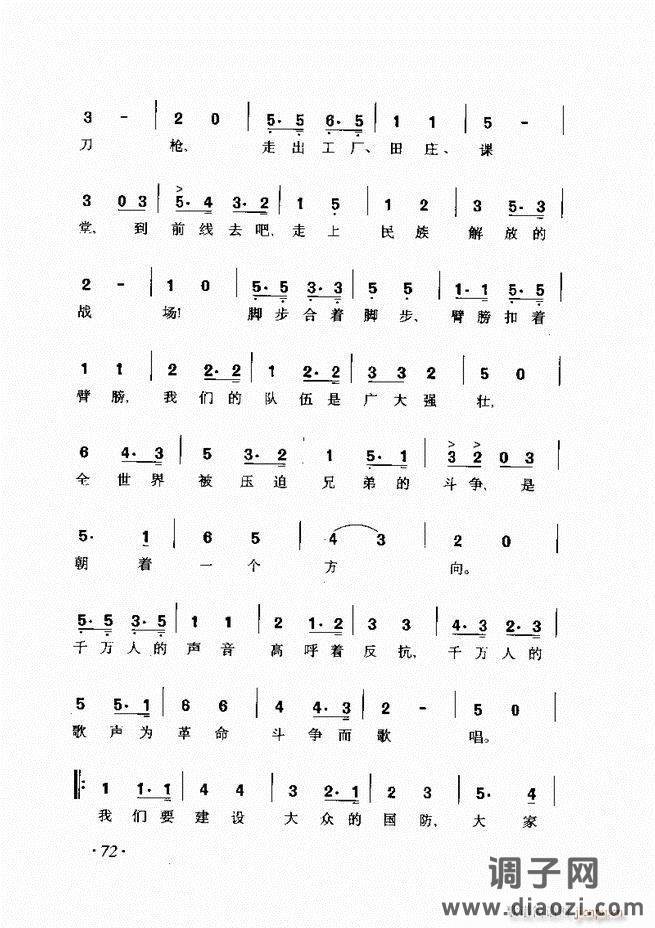 车尔尼手风琴练习曲集 Ⅲ