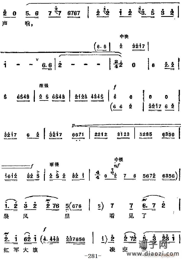 革命现代京剧《红色娘子军》 唱段 永远冲锋向前方（第六场 洪常青唱段）
