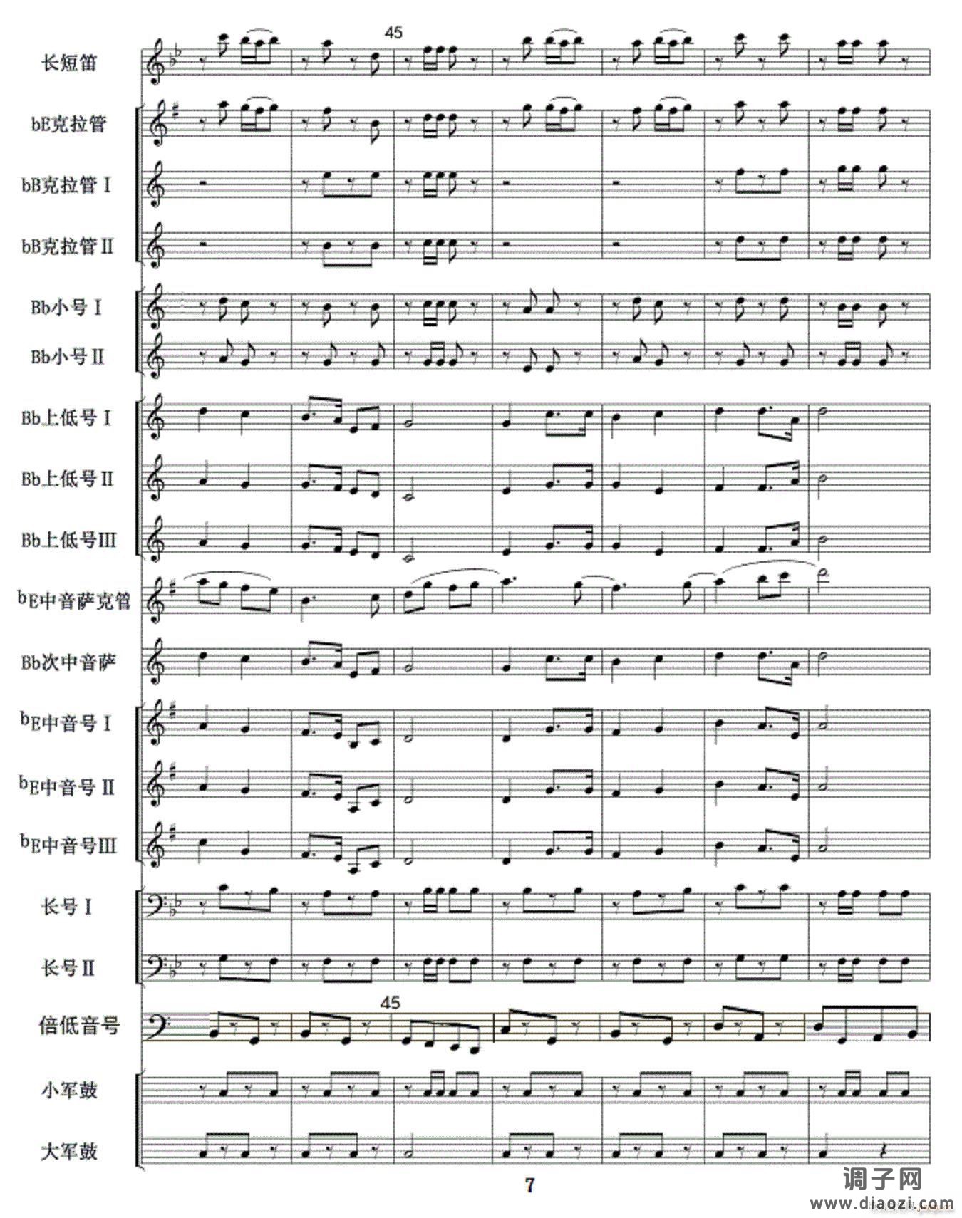 人民海军向前进(军乐 )07