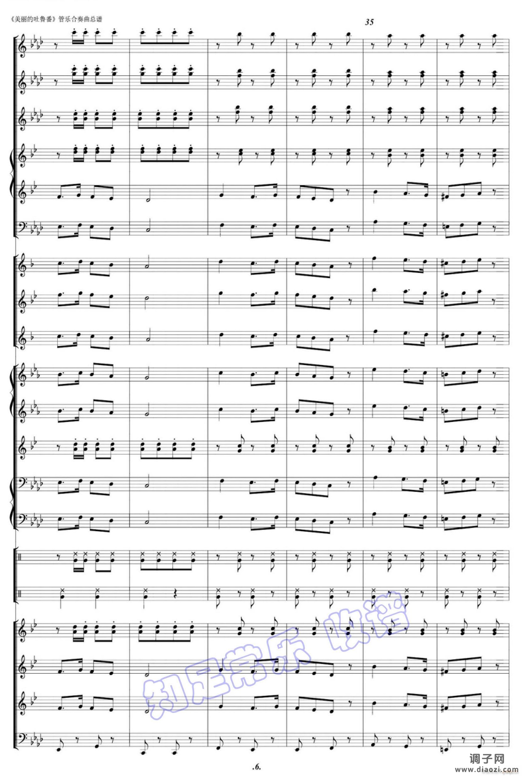 美丽的吐鲁番(军乐 )06