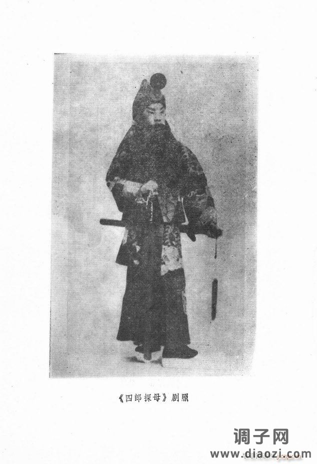 唱腔集 前言目录 1-60