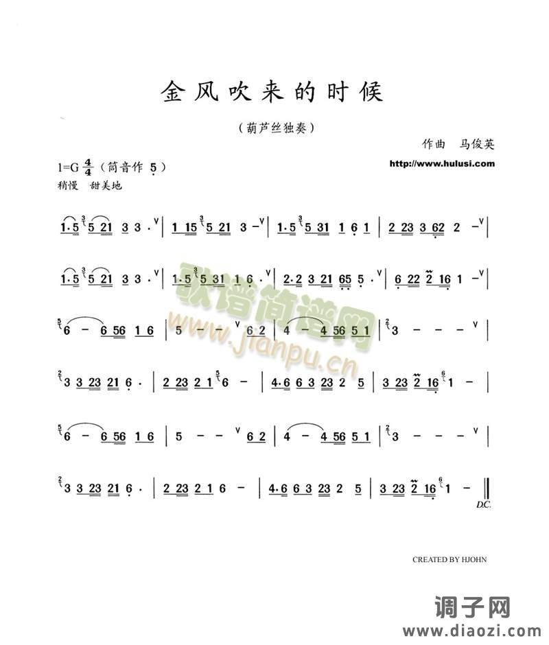 金风吹来的时候