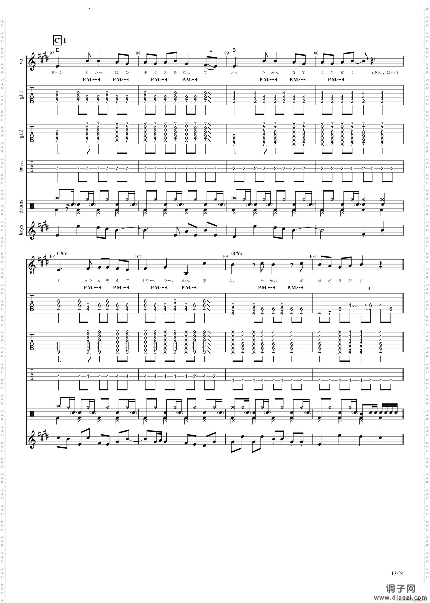 ドレミファSTARS