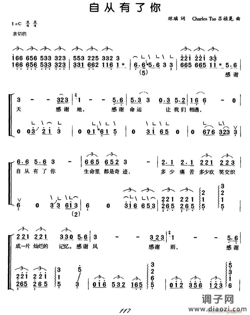 自从有了你（弹唱谱）