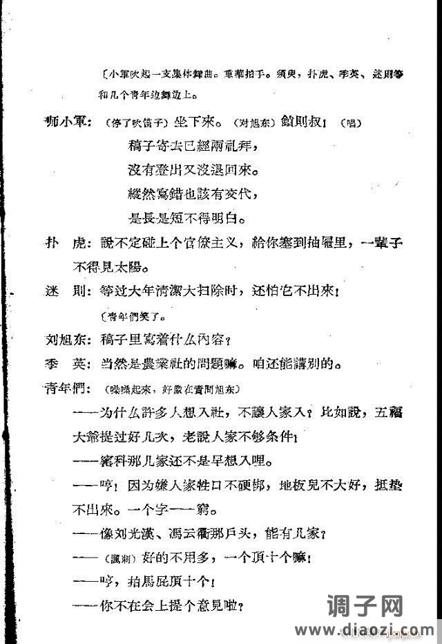 歌剧《漳河湾》含1-30