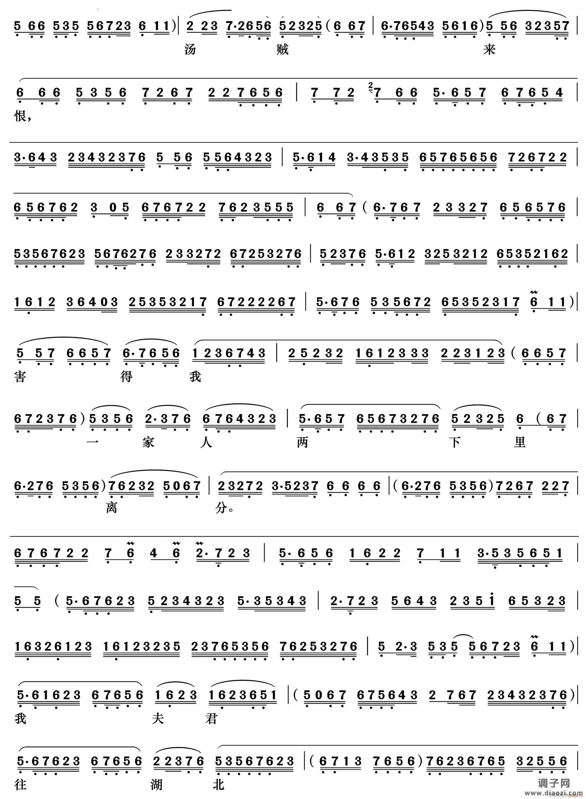 谯楼上打罢了初更尽《审头刺汤》雪艳唱段