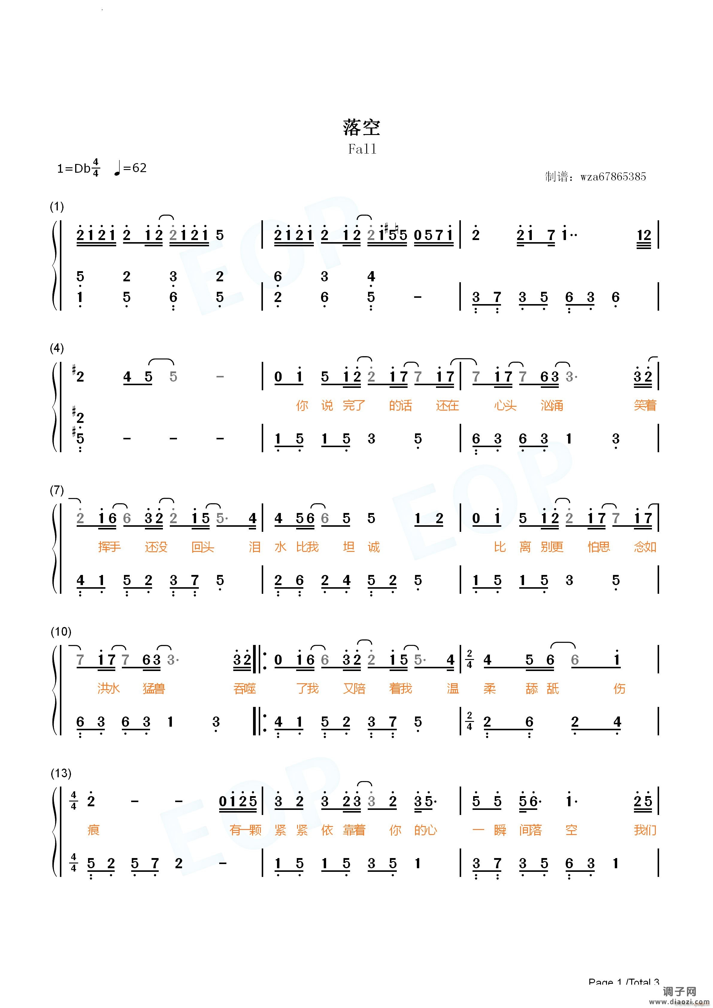 落空旋风少女第二季插曲-抖音热歌