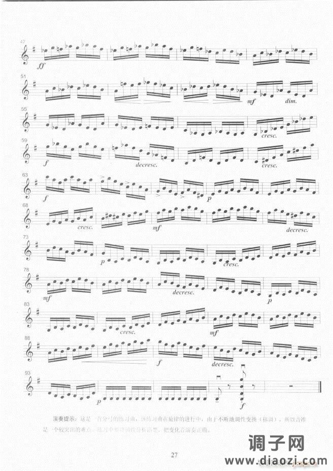 湖北艺术职业学院社会艺术考级系列教材 小提琴考级教程 （上册）1-60